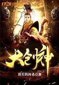 《大创神》封面