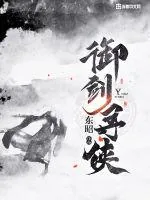 《御剑寻侠》封面