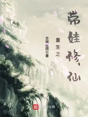 《重生之带娃修仙》封面