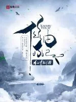 《仙不由己》封面