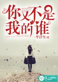 《你又不是我的谁》封面