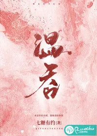 《温吞》封面