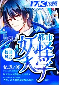 《都市妖怪大学》封面