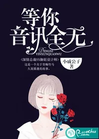 《等你音讯全无》封面