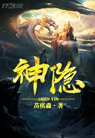 《神隐》封面