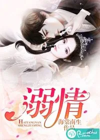 《溺情》封面