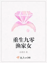 《重生九零渔家女》封面