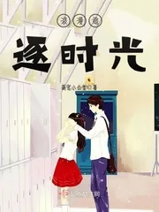 《浪漫追逐时光》封面