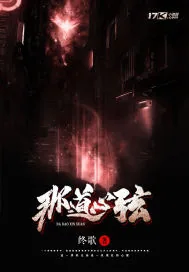 《那道心弦》封面