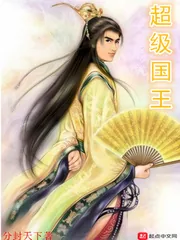 《超级国王》封面