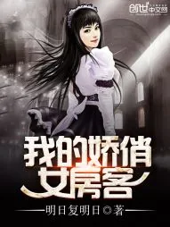 《我的大小美女花》封面