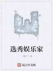 《选秀娱乐家》封面