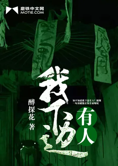 《我下边有人》封面