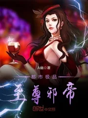 《都市极品至尊邪帝》封面