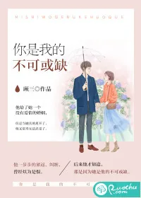 《你是我的不可或缺》封面