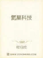 《氦星科技》封面