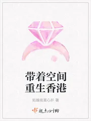 《带着空间重生香港》封面