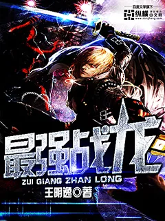 《最强战龙》封面