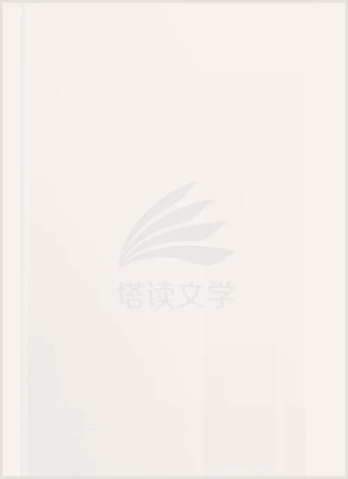 《女子监狱的男狱警》小说封面