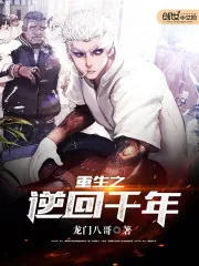 《都市最强帝君》封面