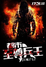《都市至尊兵王》封面