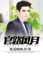《我的冷艳女上司》封面