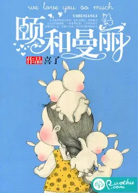 《颐和曼丽》小说封面