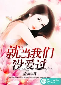《愿你风尘仆仆，情深不被辜负》封面