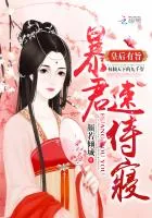 《皇后有旨：暴君，速侍寝！》封面