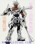 《狂战士的异界旅程》封面