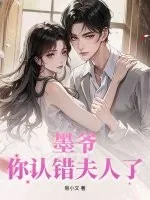《轻吻蝴蝶骨,太子爷上瘾找疯了!》小说封面