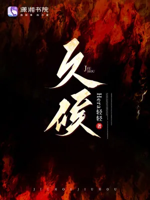 《久候》小说封面