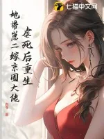 《虐死后重生,她带崽二嫁京圈大佬》小说封面