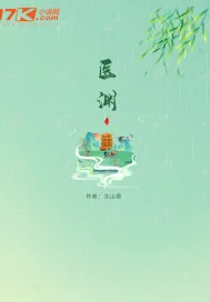 《医渊》小说封面