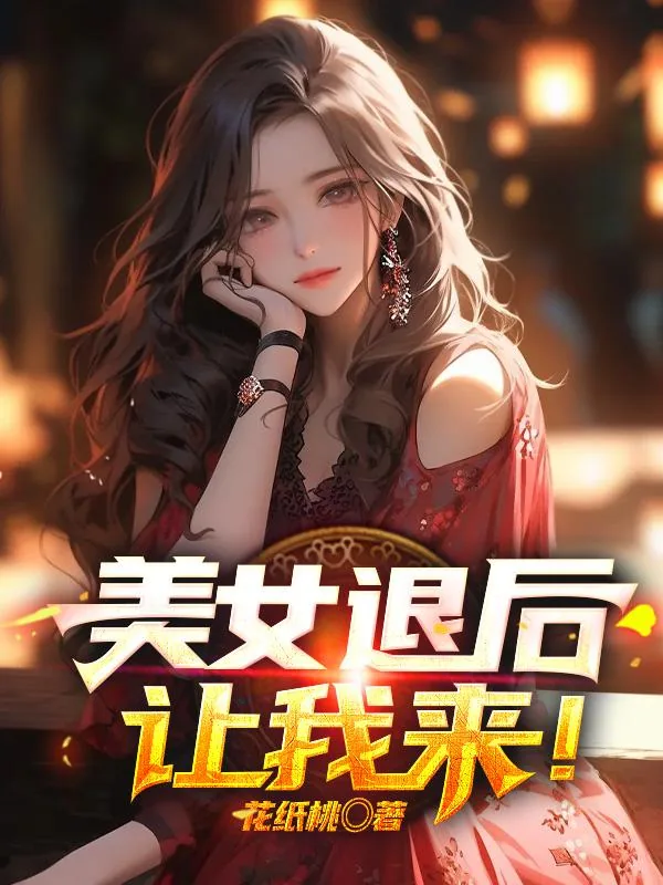 《你俩双胞胎，我哪知道娶谁啊？》小说封面