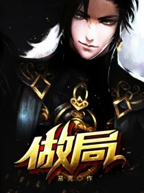 《小说男主角乔梁》小说封面