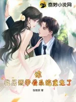 《惊!我居然带着系统重生了》小说封面