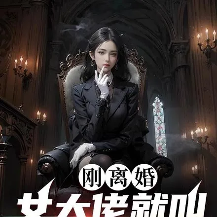 《精油男技师》小说封面
