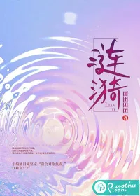 《涟漪》小说封面