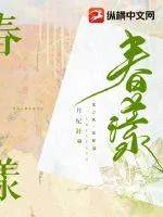 《春漾》小说封面