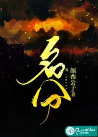 《名分》小说封面
