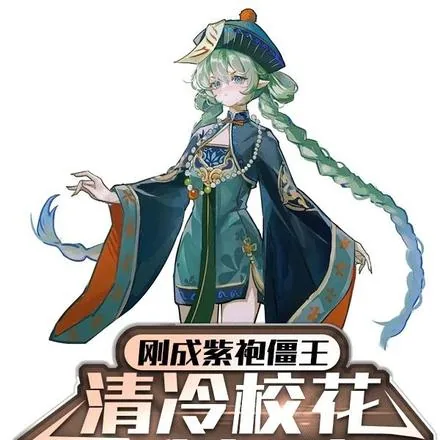 《刚成紫袍僵王，清冷校花让我洞房》小说封面