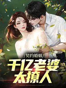 《结婚三年不理我，误诊癌症你破防》小说封面