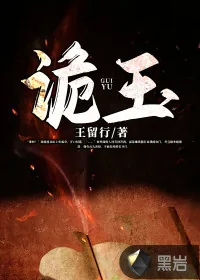 《诡玉》小说封面
