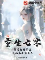 《重生七零：开局打猎养家，我把妻女宠上天》小说封面