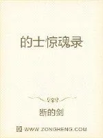 《的士惊魂录》封面