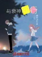 《与衰神同行》封面