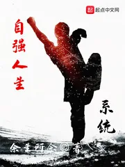 《自强人生系统》封面