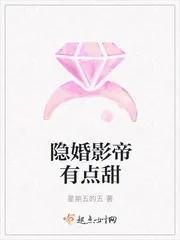 《隐婚影帝有点甜》封面