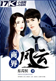 《商界风云》封面